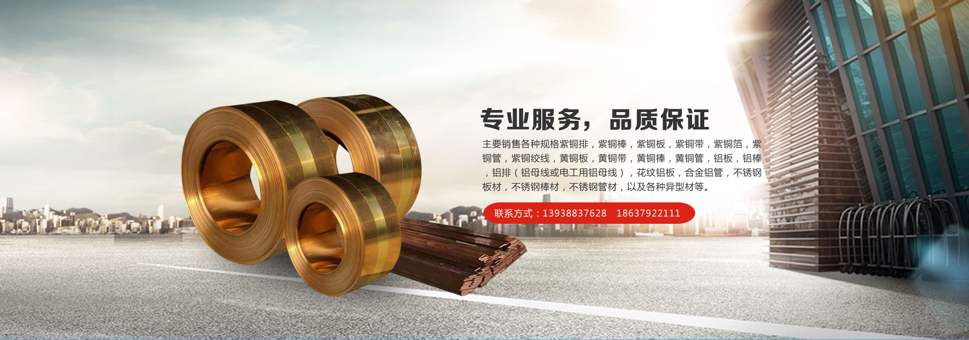 洛陽高恩銅業(yè)有限公司